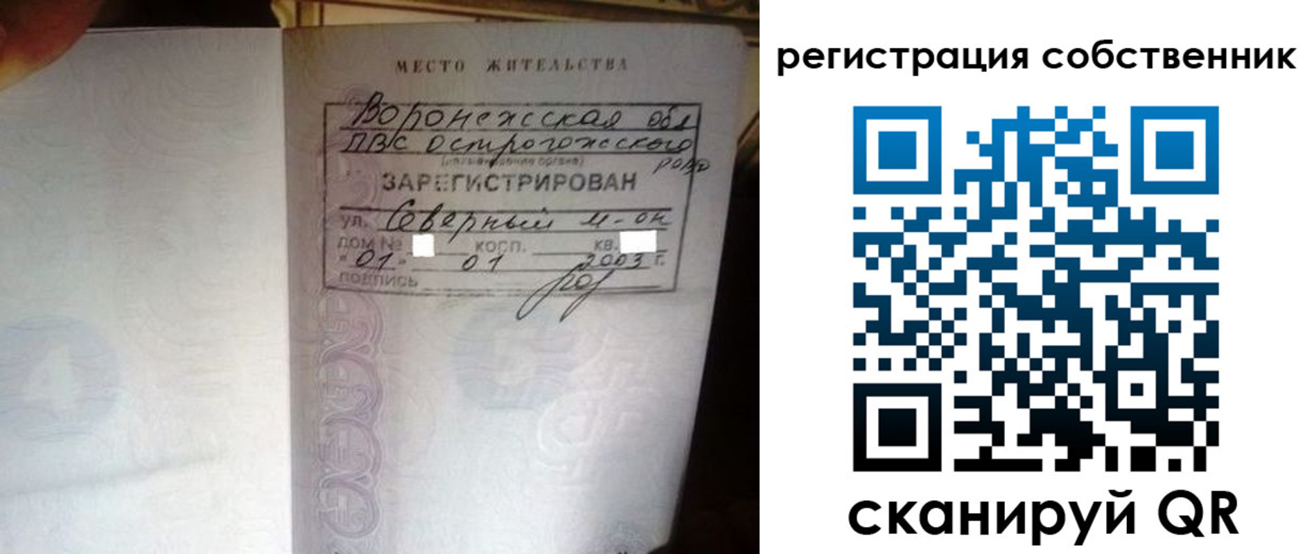 прописка для военкомата в Ленинск-Кузнецком