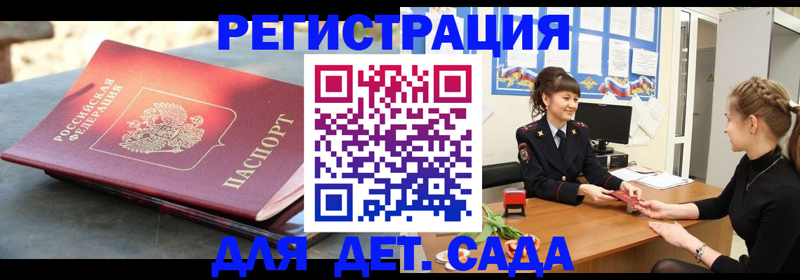 временная прописка в Ленинск-Кузнецком