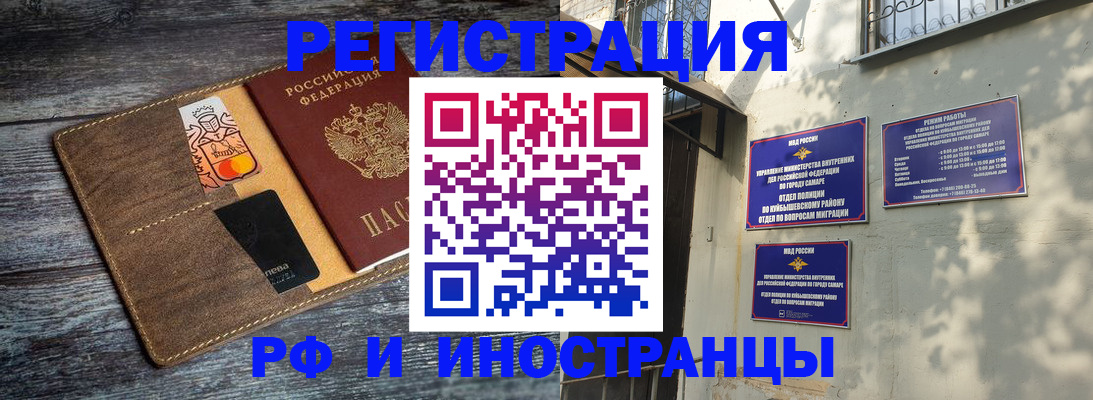 прописка штамп в Ленинск-Кузнецком