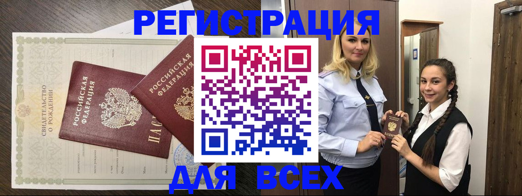 найти адрес прописки в Ленинск-Кузнецком
